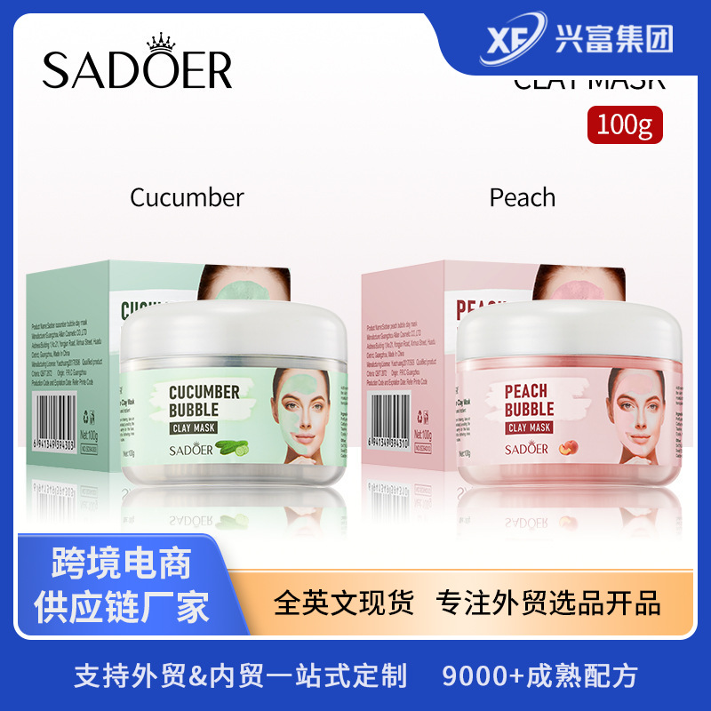 (Cross-border trading), moisturizing face mask, 100g