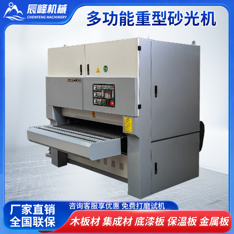 全自動木工砂機三砂架重両面定厚定尺砂機木板材木皮研磨機|undefined