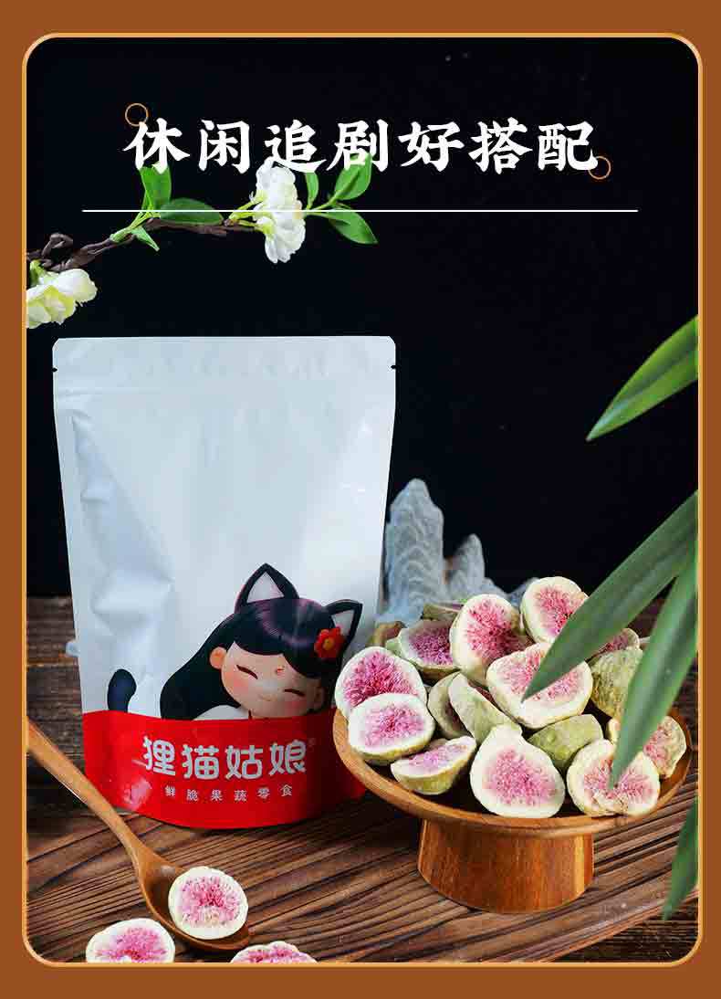 Freeze-Dried Figs Wu Hua Guo Sugar-Free Dried Fruit Snack 100g Bag for Baking and Cake Decoration preparation