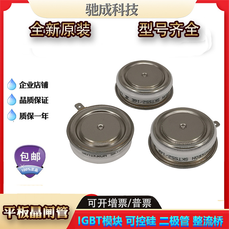 平板晶闸管T1101S28TOF T1101S30TOF T1189N12TOF全新厂价销售