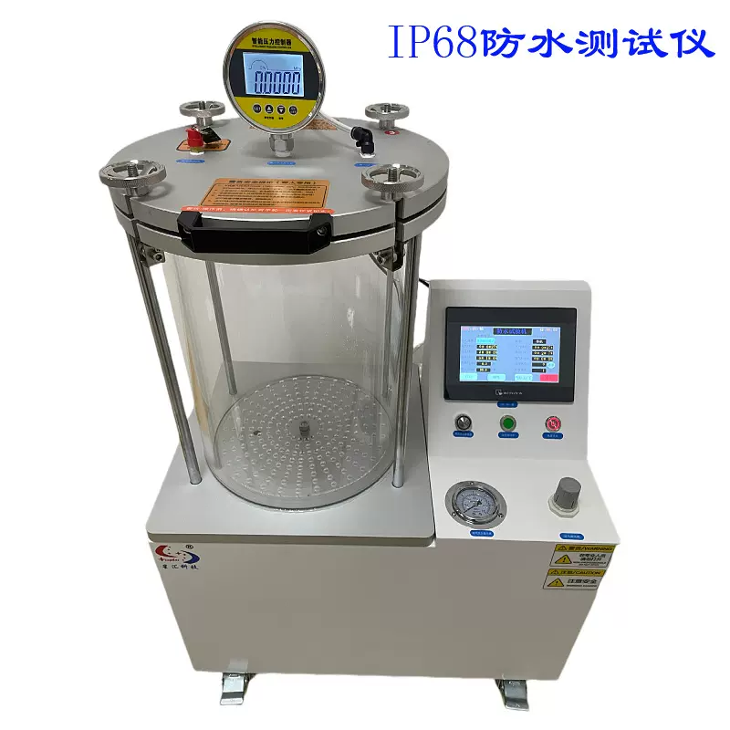 ip67防水试验装置 浸水测试箱 实验泡水试验机 IPX7加压防水设备