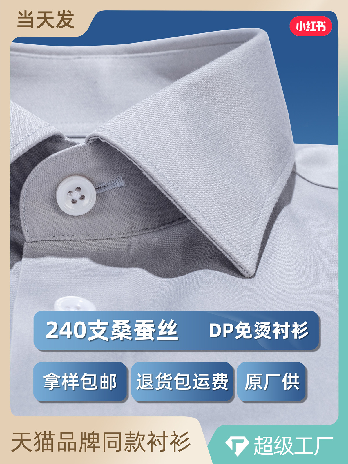 240 satén gris camisa de seda de morera hombre de manga corta tela de lutai de alta gama DP prendas de vestir camisa sin bordas hombre