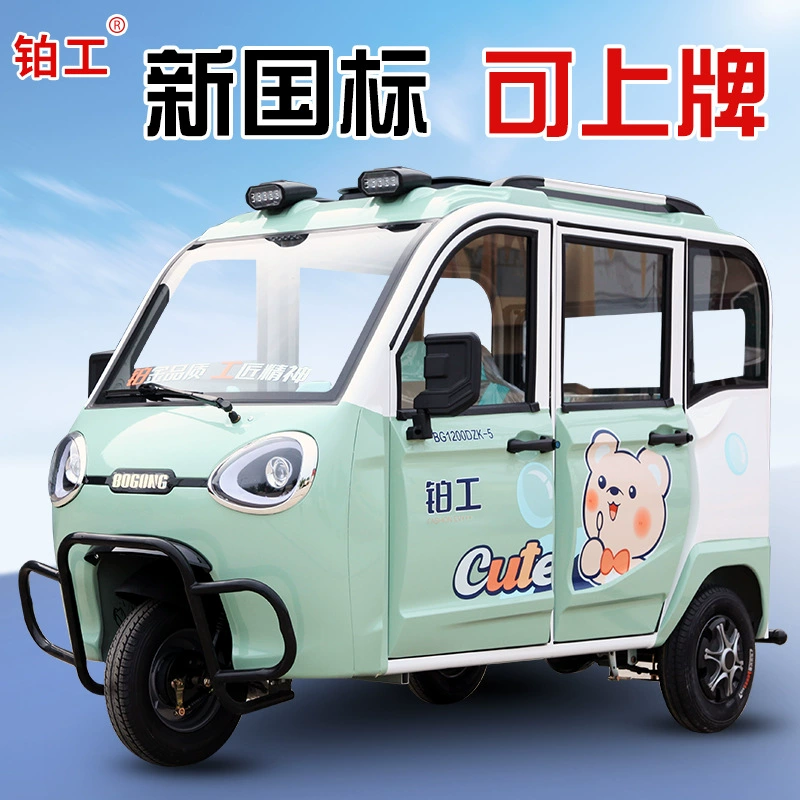Полностью закрытый электрический трицикл, скутер для пожилых людей, транспортное средство для людей с ограниченными возможностями с электроприводом, с навесом, соответствует национальным стандартам, может быть зарегистрирован, для международной торговли, трехколесный.