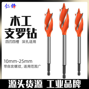 Four-Slot Four-Blade Woodworking Guide Drill with Extended Door Lock Hole Opener Deep Hole Enlarger Drill Bit 10~25mm Manufacturer Direct Sale
