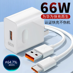 沃で楽は華為携帯電話66w超速充ケーブルセット6a速充充電器ケーブルセットを適用している