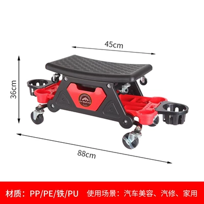 Auto repair shop special polishing stool car beauty car washing tools stool removable seat sliding reptile stool wholesale (Car cleaning tools) - three-generations-of-black-and-red-stool