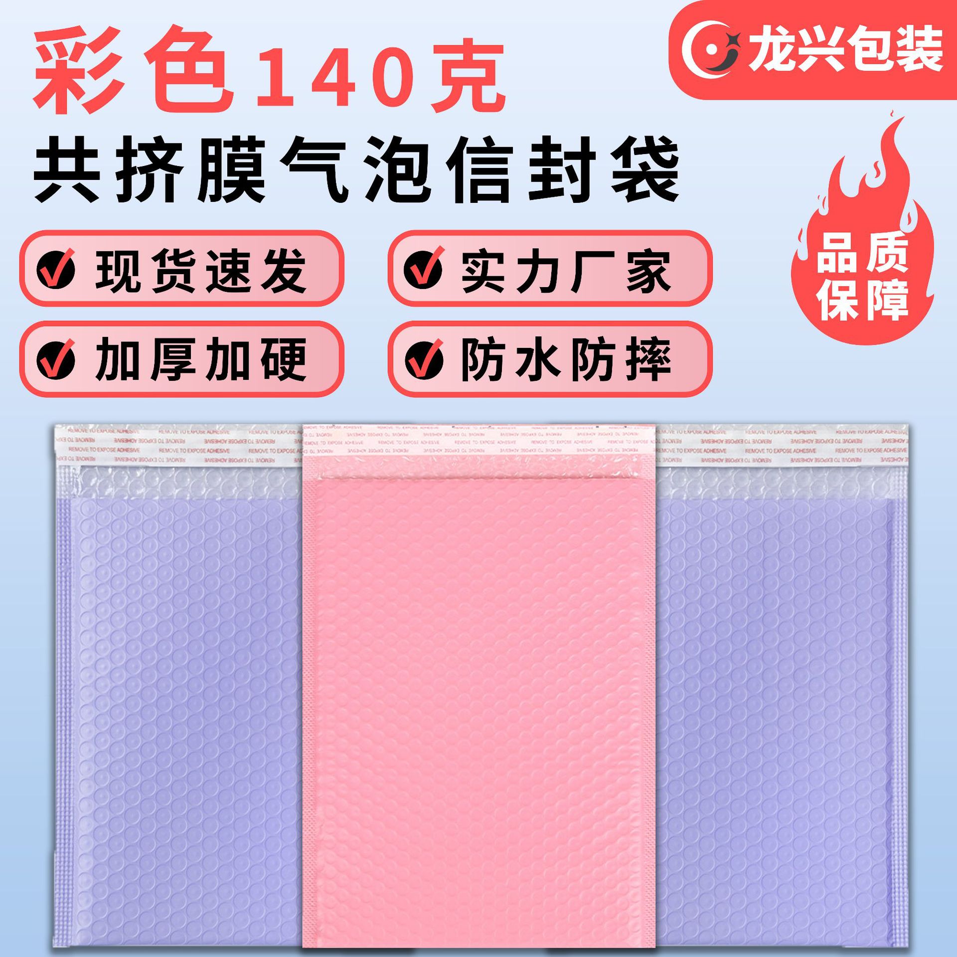 彩色共挤膜气泡袋气泡袋加厚自粘袋快递袋樱花粉色丁香紫色气泡袋