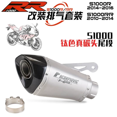 Exhaust pipe Middle 10-14 years S1000R to - s1000-titanium-color-true-carbon-head-and-tail-segment