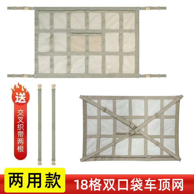 7세대 18칸 다기능 베이지 [2용 탈부착 가능 - 웨빙 2개 포함]