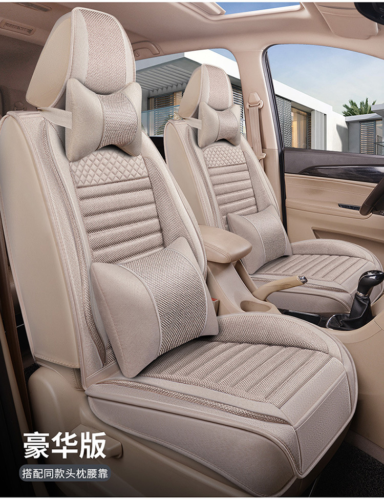 Car seat cover seven special Four Seasons surrounded by S1 Baojun 730 glory V four 5 Wuling Hongguang S hemp cushion