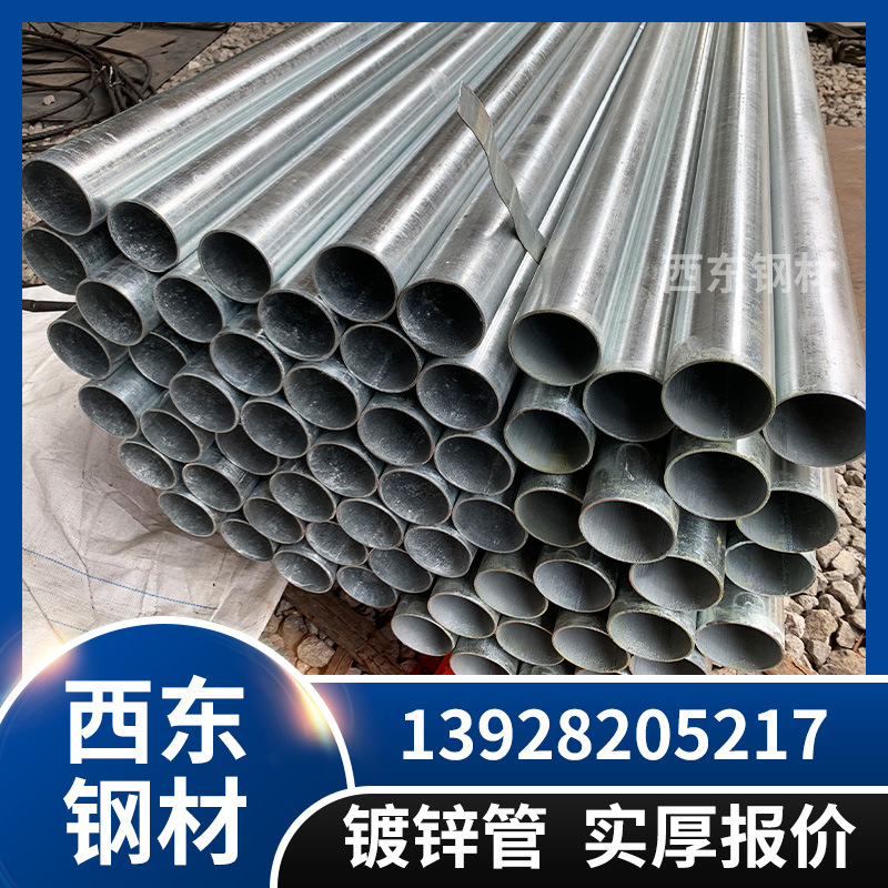 4,5cm镀锌管 蔬菜大棚钢管 排水管 惠州钢管批发加工三维切割