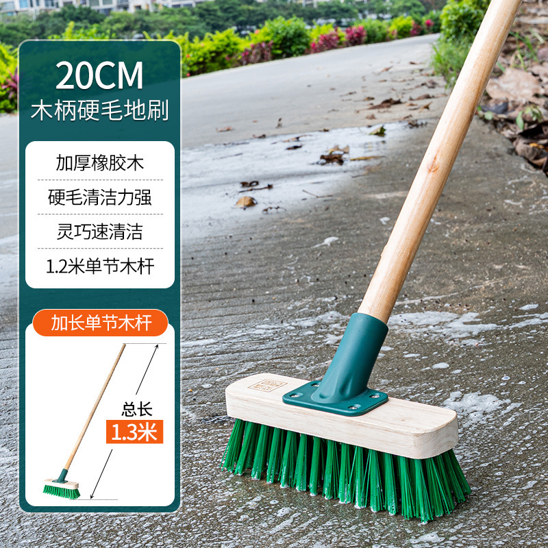【20CM】원목 바닥 브러시(단일 섹션 폴)