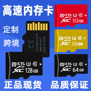 兼容性强数码存储卡2026新款 | 1688全设备通用TF卡