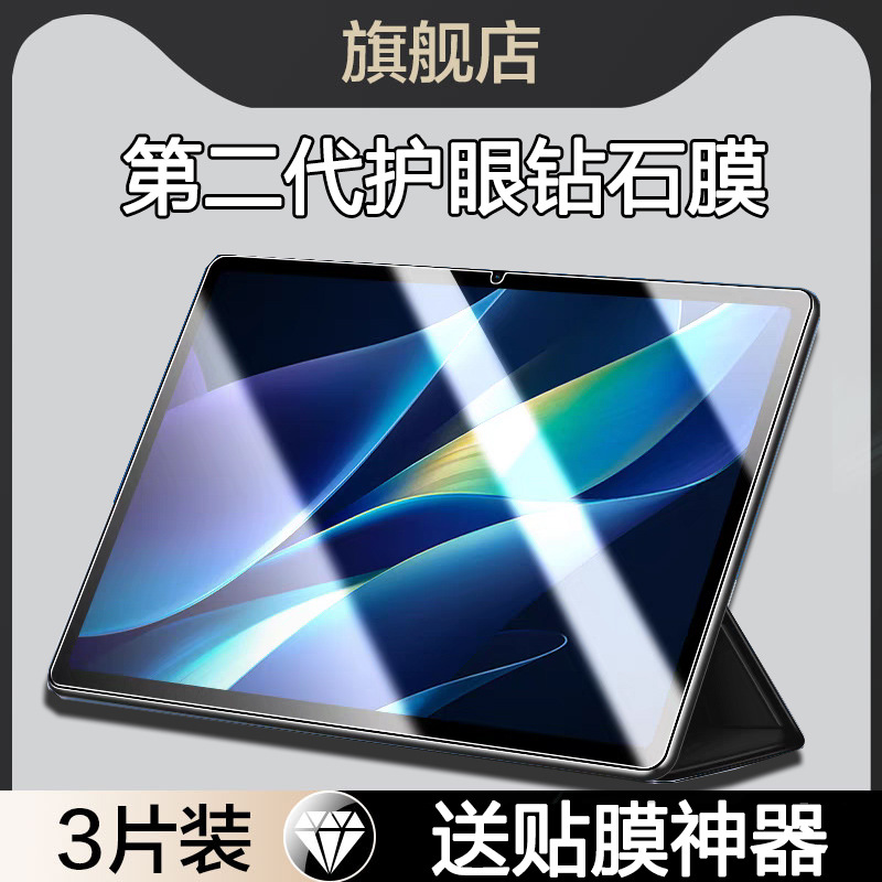 Suitable for Vivopadair Tempered Film Vivopad2 Tablet Protective Film Pad Full Screen Vivopa2353 Computer P