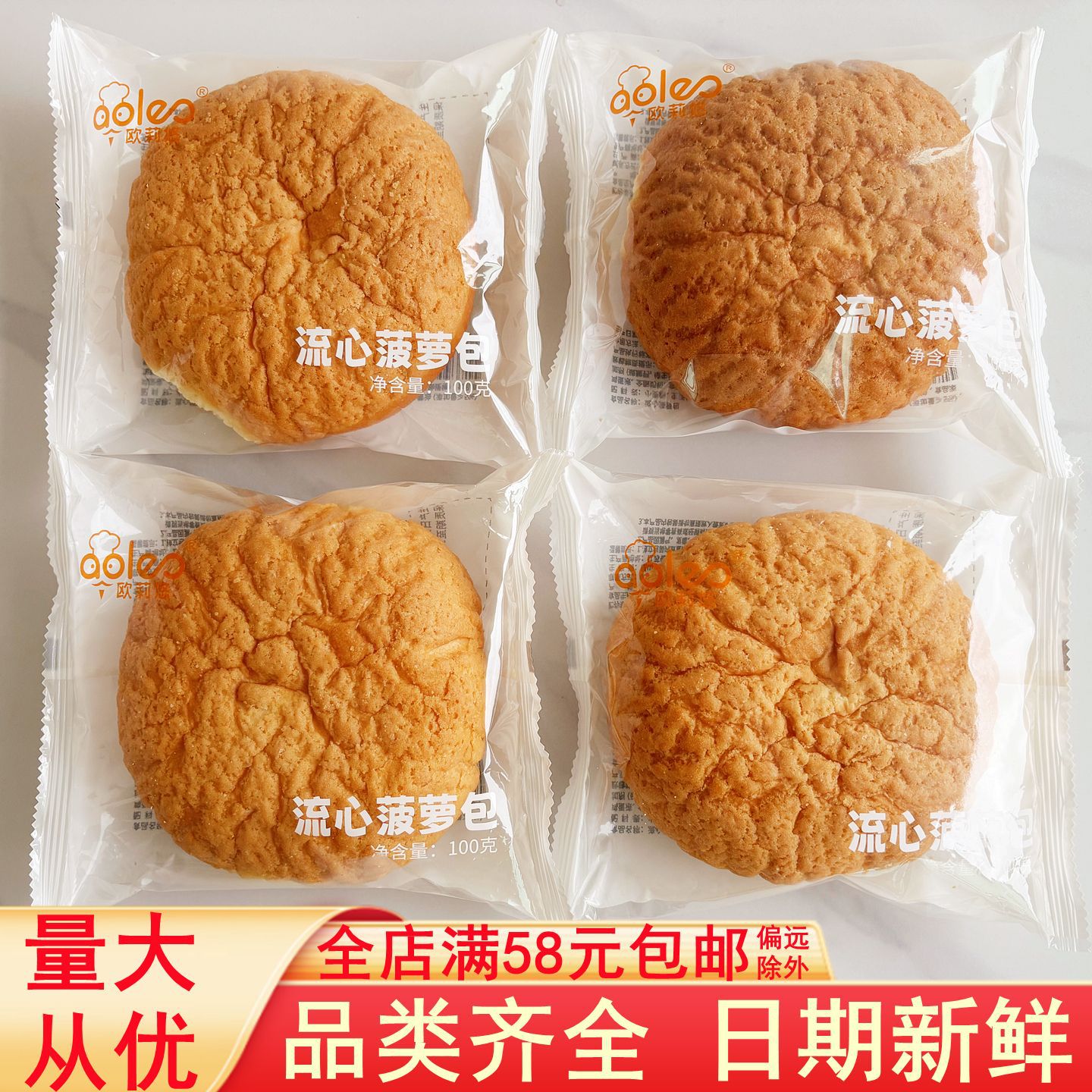 Oliyou Pineapple Bun Breakfast Instant Sandwich Bread Student Dormitory Satisfying Snack Pastry Leisure Food