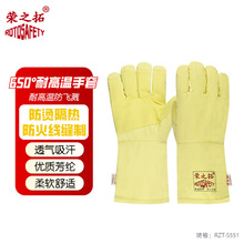 荣之拓耐高温手套650度 工业隔热阻燃耐磨防烫防高温加厚劳保手套