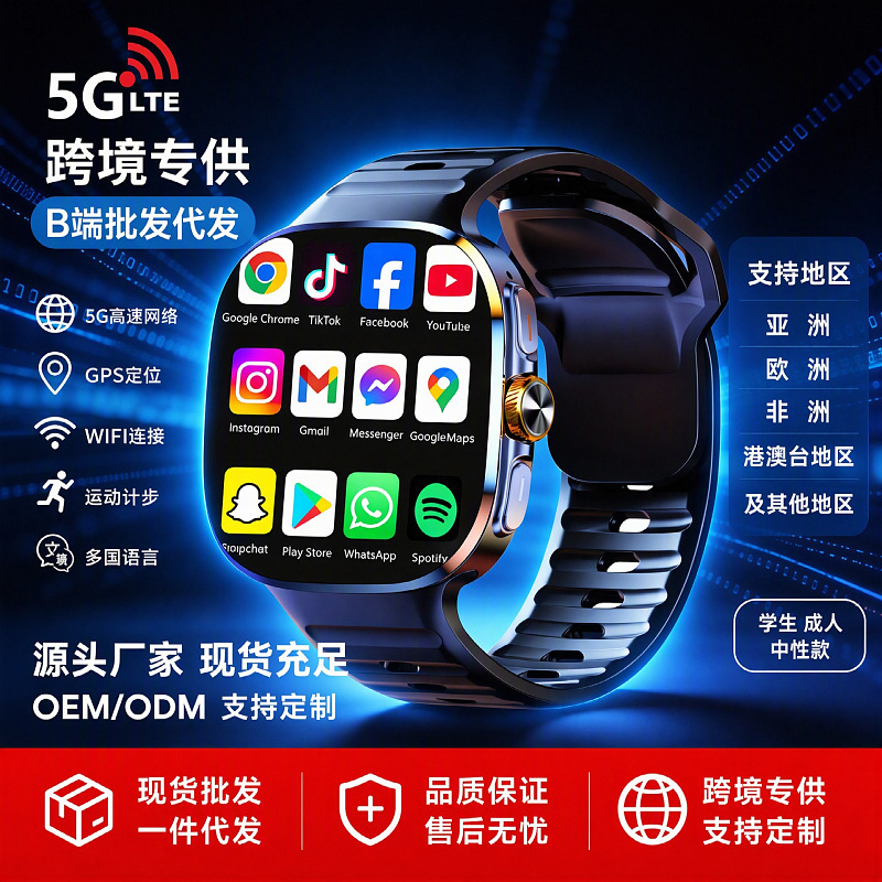 5g Sim Card Smart Watch Amoled Screen Wifi Direct Sales Factory Phone Watch Huaqiangbei Smart Reminder Cross-Border