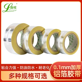 工业产品胶带;封装打包胶带;办公用品胶带