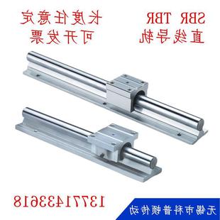 ֧���X�Ќ�܉��Ӳ�S���K SBR16 SBR20 SBR25 SBR30 SBR35 40
