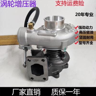 Turbocharger Suitable for Yunnei 490, Yuchai 4108, Chaoshai 4102, Yangchai 4102, Tb28 Modification