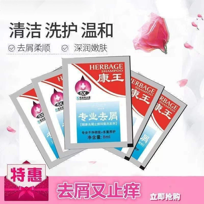 Kangwang Ketocon шампунь против перхоти и зуда, шампунь против перхоти, пакетик унисекс