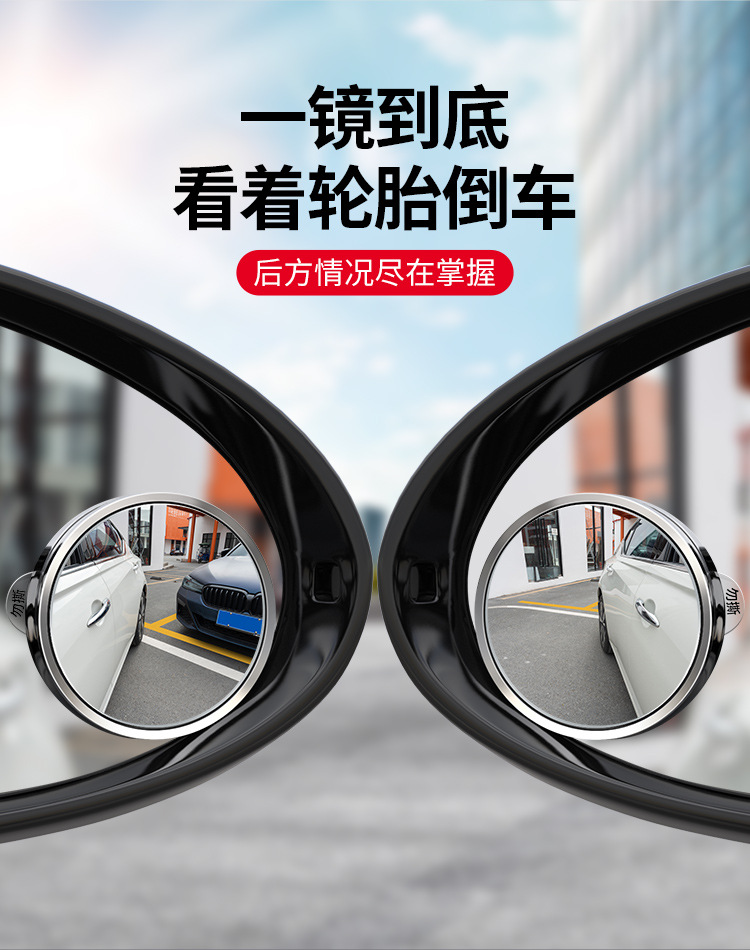 Car small round mirror rearview mirror car reversing blind area auxiliary mirror reflector 360-degree suction cup ultra-clear mirror