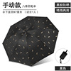 Vinyl triple perfold permanent umbrella umbrella manufacturer Folding parasol and rain, rain, two -purpose sunscreen, sunscreen solar umbrella logo