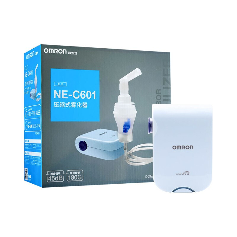 欧姆龙压缩式雾化器NE-C601医用家用便携手持式成人儿童雾化机