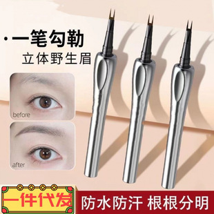 Three-In-One Eyebrow Pencil Waterproof Long-Lasting Non-Fading Distinct Wild Brow Genuine Wholesale