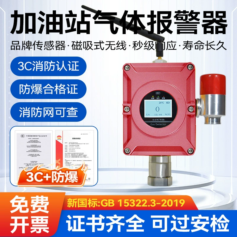 Взрывозащищенный беспроводной магнитный газоанализатор 3C для АЗС, детектор бензина, дизельного топлива и горючих газов.