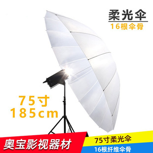 Photography Large 75inch Soft Light Umbrella Photography Flash 185 Photography Soft Light Straight Studio Accessories Photography Umbrella