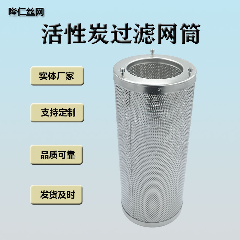 厂家直供筒状活性炭吸附器镀锌活性炭滤筒不锈钢废气排放过滤炭筒