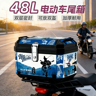 Box for Electric Vehicles Motorcycle trunk - 48l-yuyue-xingchuan-waterproof-and-thickened-standard-configuration-matching-base-plate-screw-pack