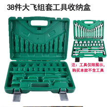 五金工具套筒扳手棘轮两用扳手空盒子收纳盒多规格工具收纳箱