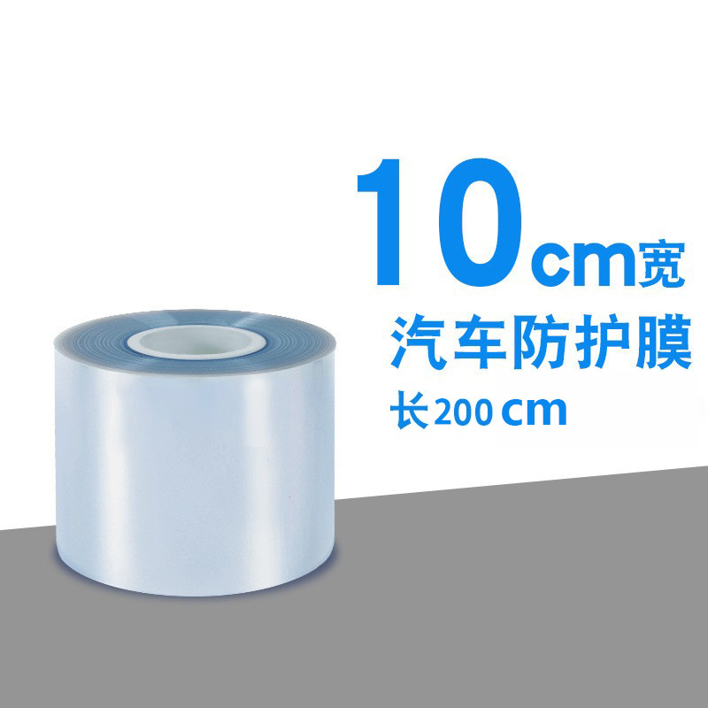 Rhino leather protective film 10cm*200cm
