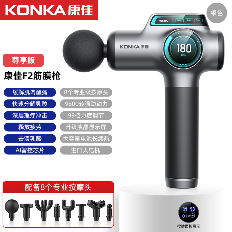 康佳F5プロ級筋膜銃筋肉マッサージ器bluetooth APPスマート相互接続F2電動マッサージ銃プレゼント|undefined