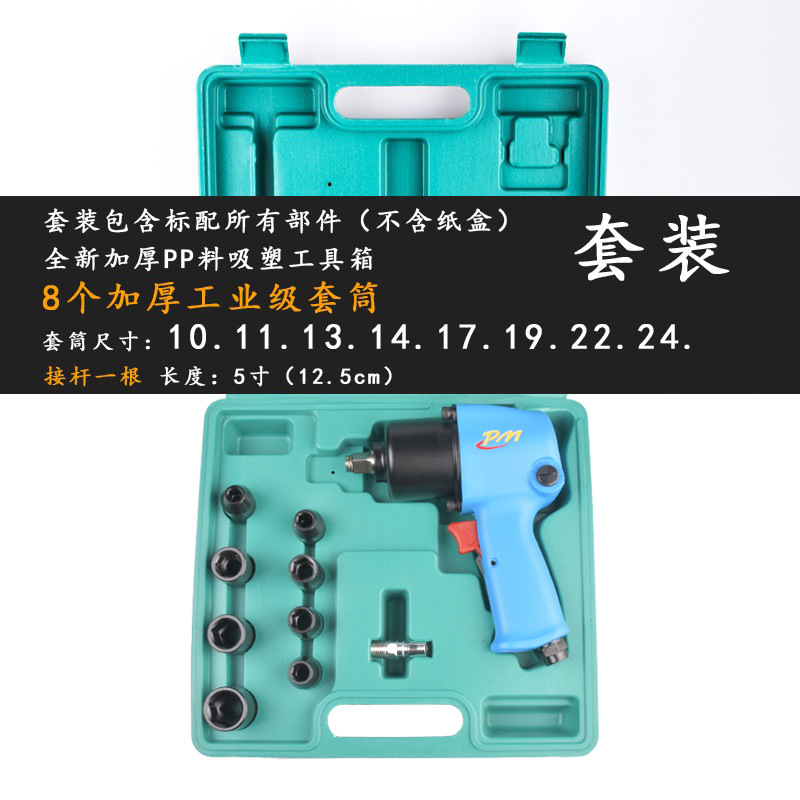 수입 Baoli PM-1700 세트