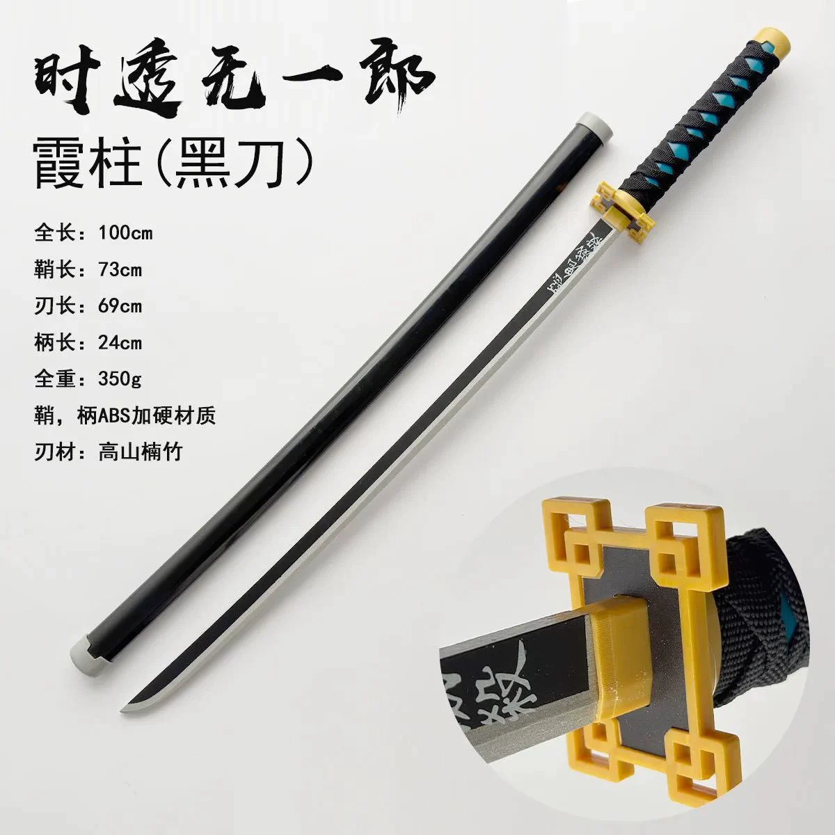 Косплей-меч Demon Slayer (Kamado Tanjiro и др.), несколько вариантов оформления, реквизит