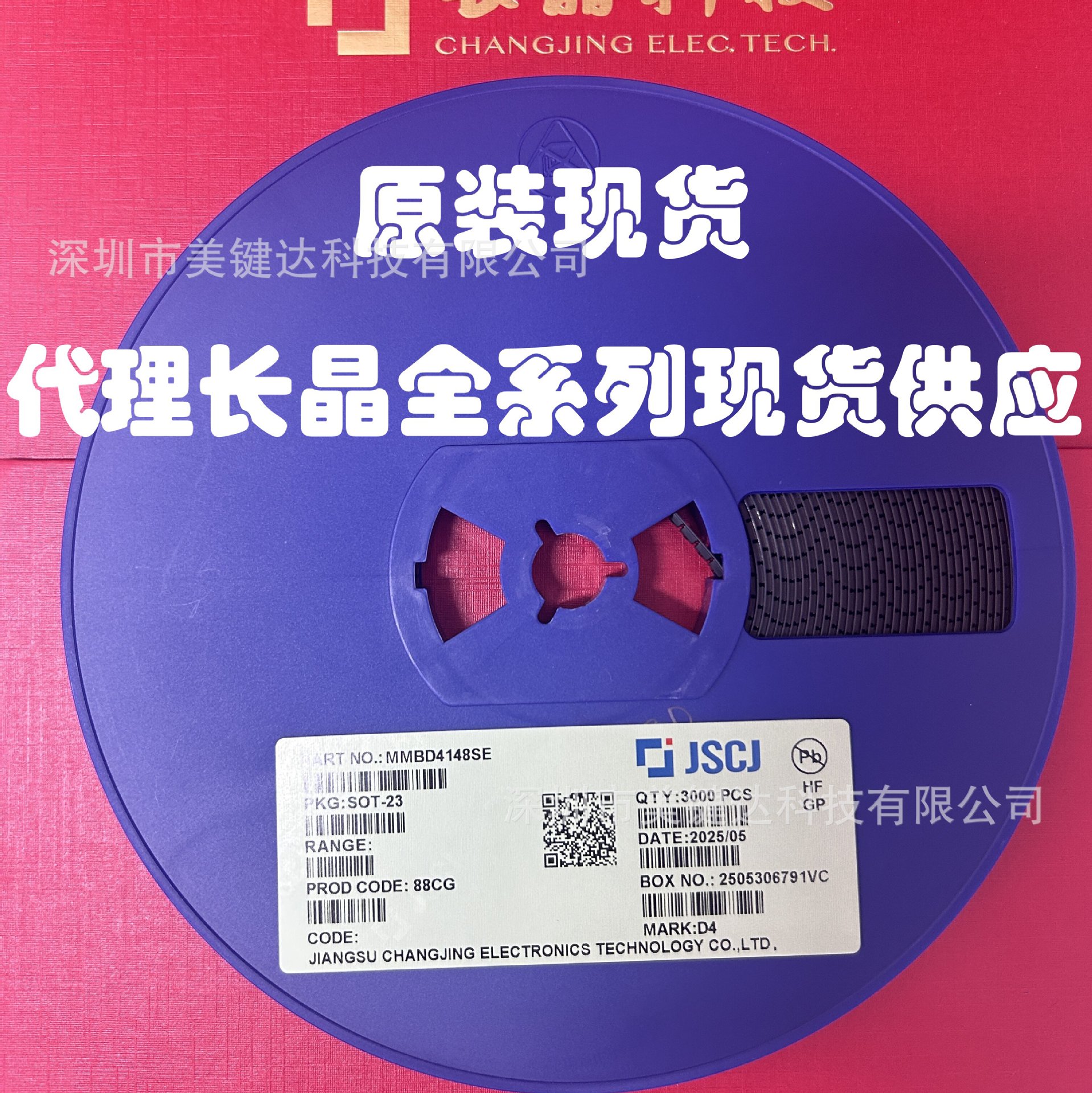 原装长电长晶 MMBD4148SE SOT-23 全系列原装现货供应