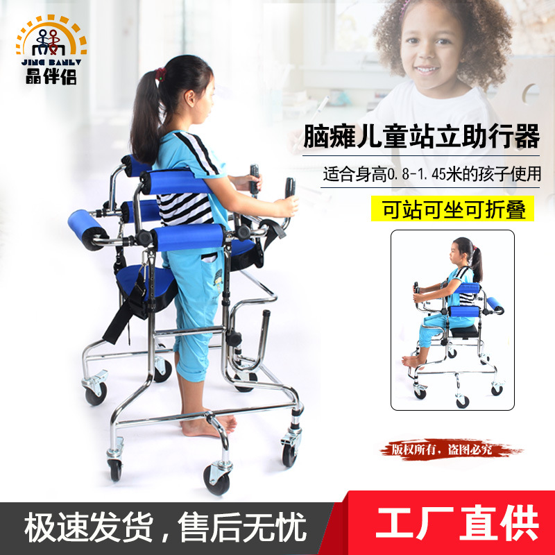晶伴侣 Cerebral palsy Children with wheels aid the elderly in the middle -aged and elderly stroke, the legs and feet rehabilitation training pedaling