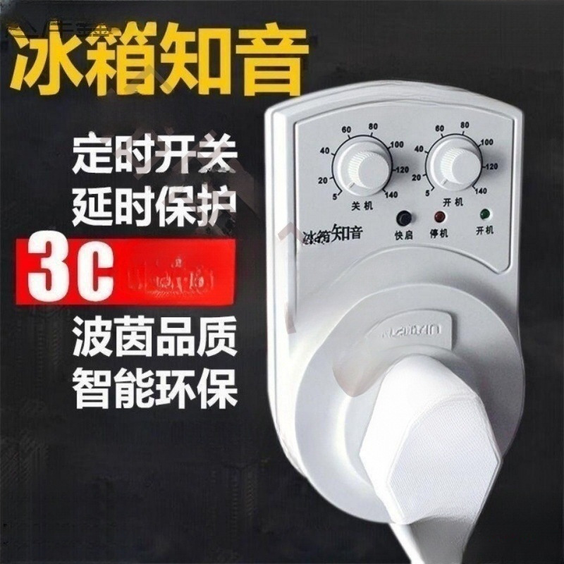 HHMM93冰箱温控器冰柜结冰处理器启动器延时保护器冷冻室节能温度
