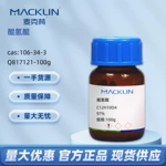 醌氢醌 CAS: 106-34-3苯醌合苯二酚 97% 化学试剂麦克林Macklin