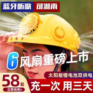 Solar Fan Safety Helmet Site Helmet Construction Hat with Bluetooth Charging Cooling Charging with Light Protective Hat