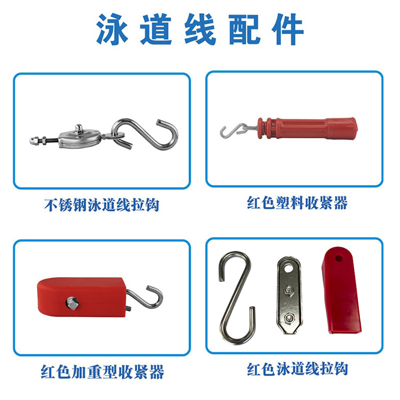 Red swim lane line hook stainless steel thickener tightening device lane line tensioner fixture pool embedded hook