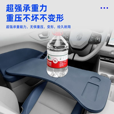 Suitable for 2026 Mg4: Car table board