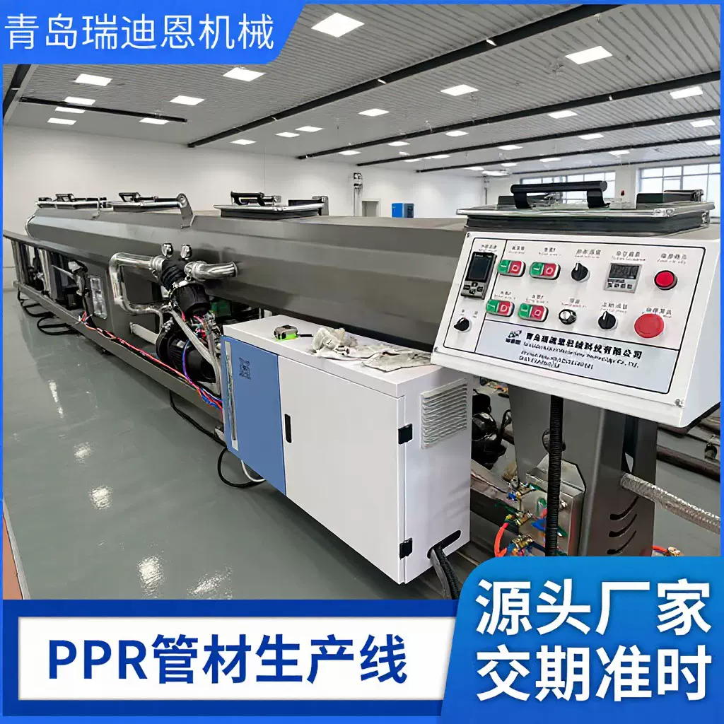 PPR水管生产设备PPR管材生产线 PPR自来水管设备PPR塑料管材设备