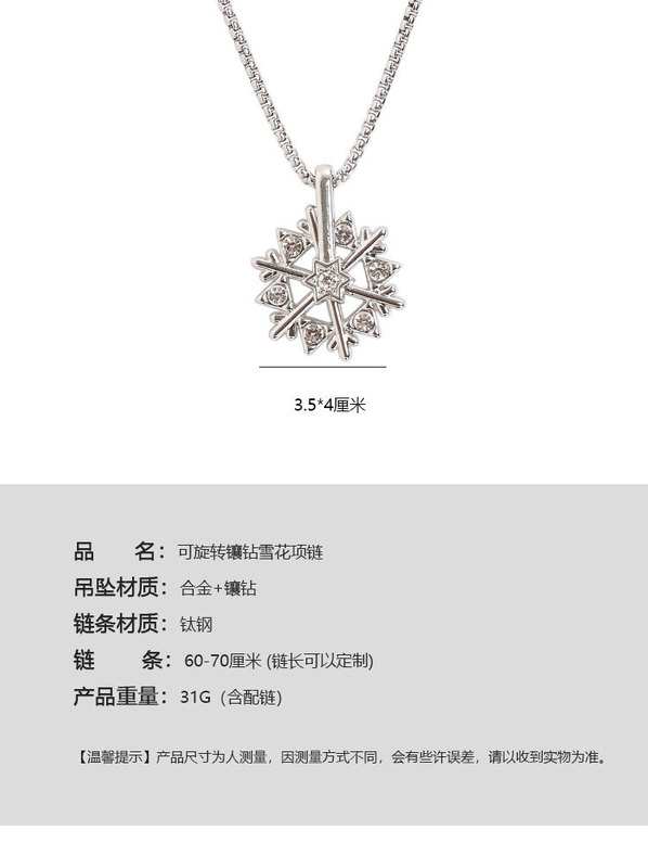 https://www.toonies.cn鑲鑽雪花項鍊_03.jpg_800x800.jpg