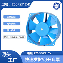 ����200FZY2-D 220V/380V�{ɫ8���S���L�C���L��ɢ����s�L��