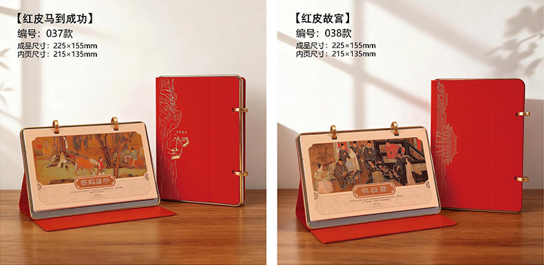 木质皮艺台历 (22).jpg