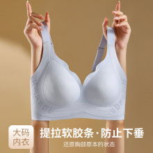 大胸显小无痕内衣女薄款固定杯提拉上托聚拢无钢圈收副乳大码文胸